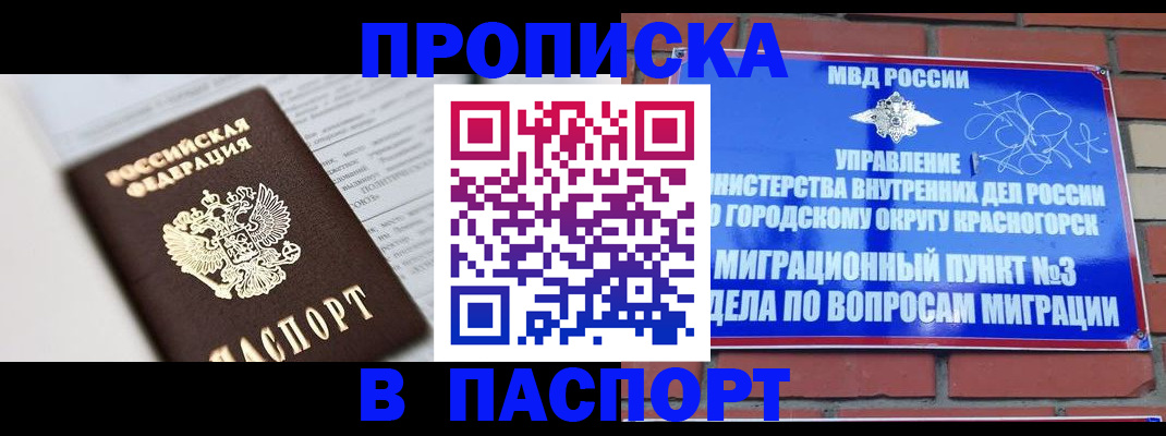 прописка для кредита в Нерчинске