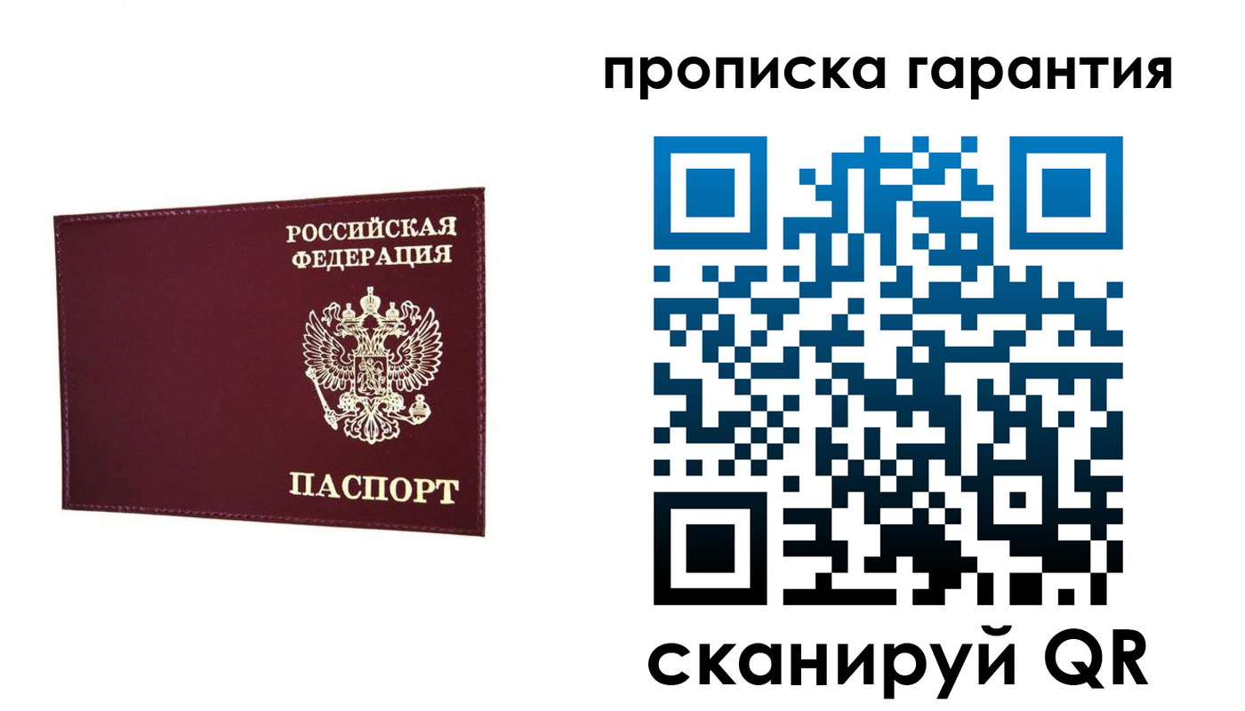 прописка паспорт в Нерчинске