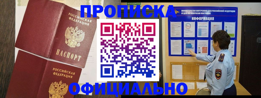 временная регистрация законно в Нерчинске