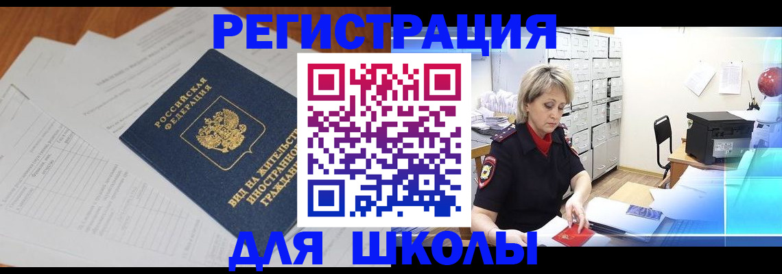 прописка штамп в Нерчинске