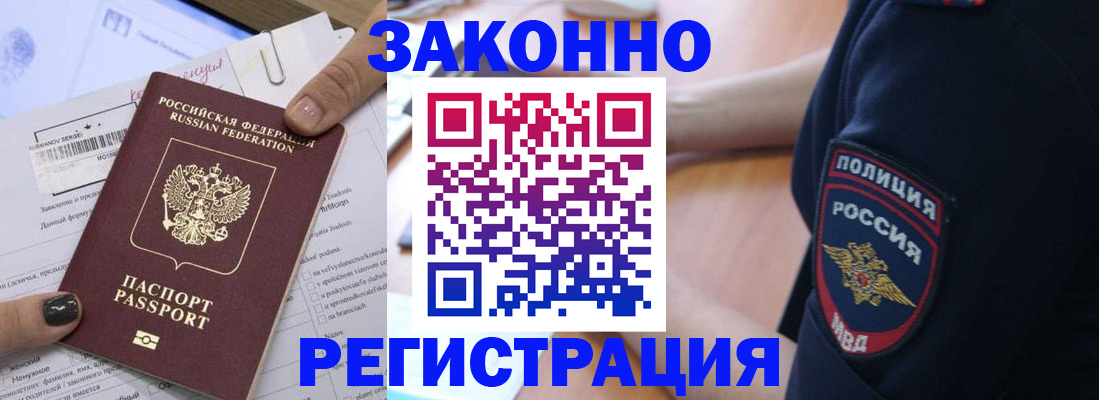 временная регистрация собственник в Нерчинске