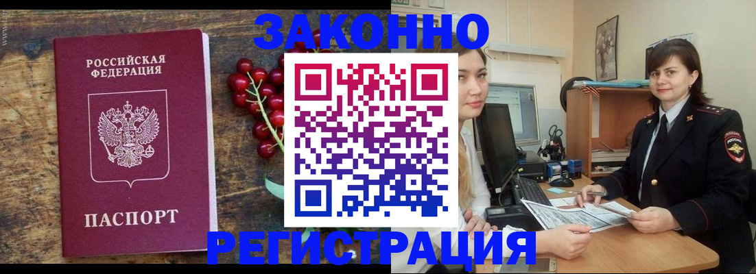 прописка иностранных граждан в Нерчинске